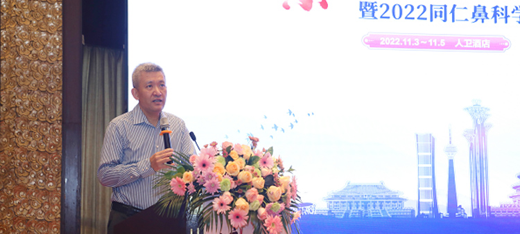 极品骚穴在线观看中国医疗保健国际交流促进会过敏医学分会2022年会成功召开